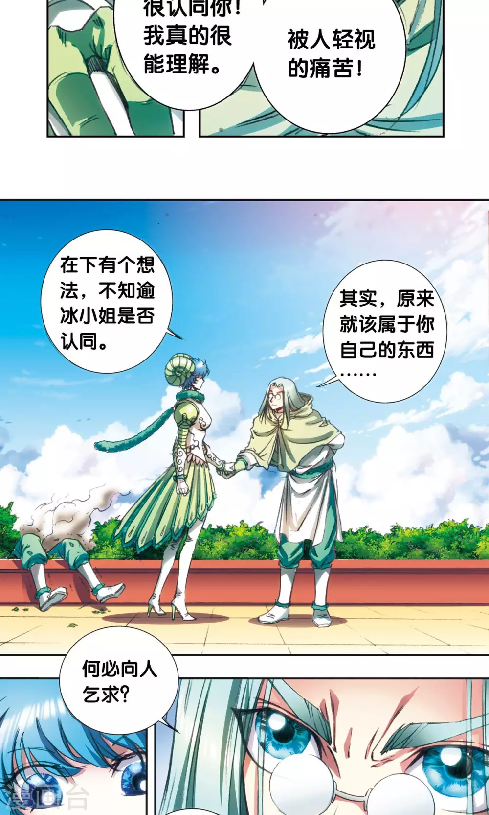 第151话 各有诡计19