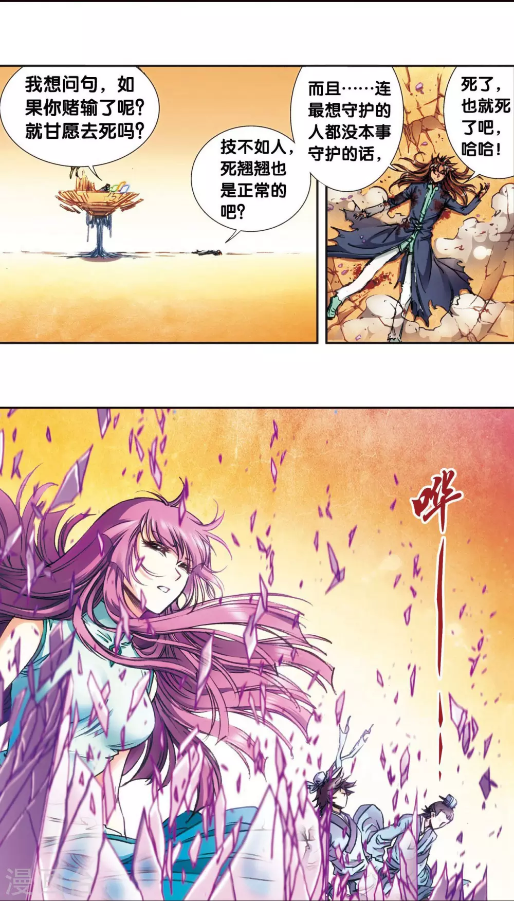 第170话 无敌睦爷46