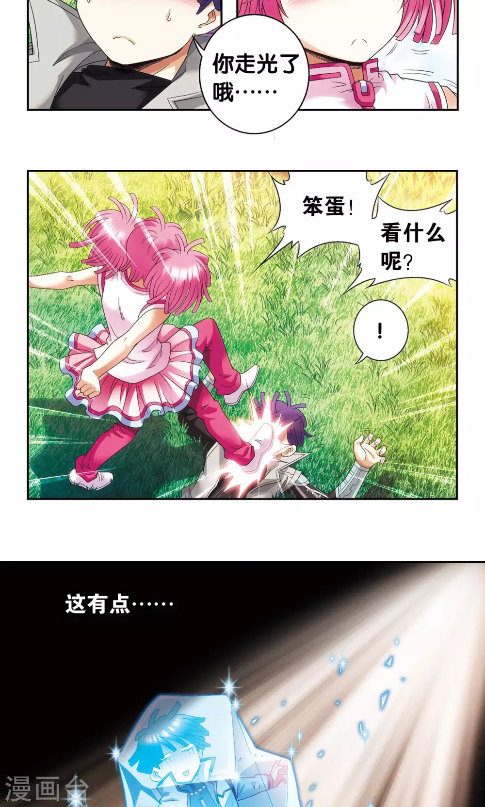 第127话 优雅的恐惧40