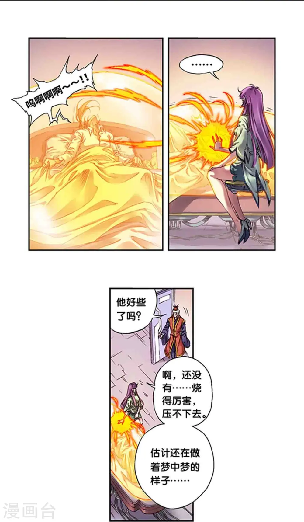 第247话1 星图7