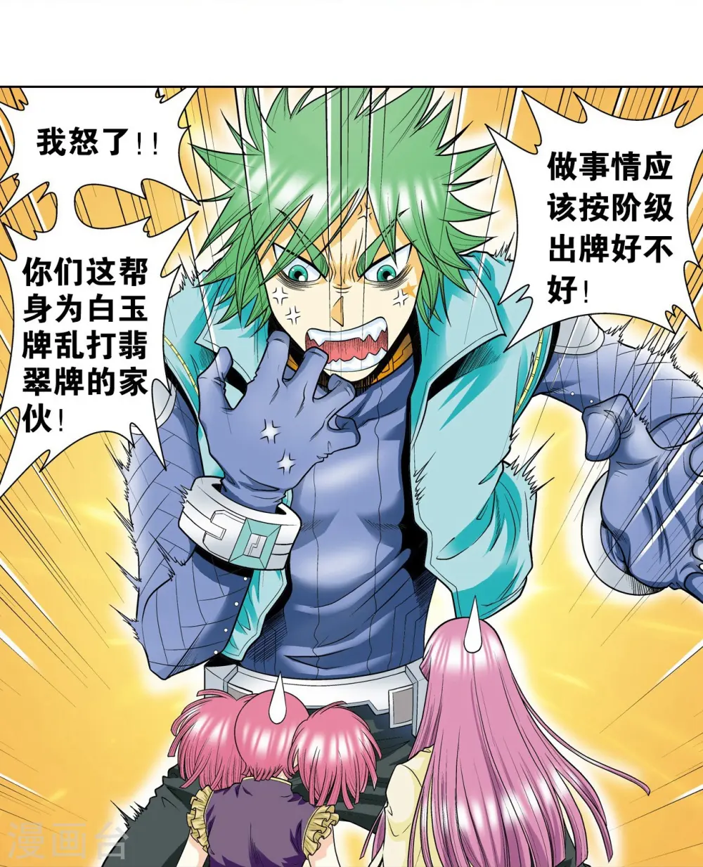 第43话 千手13