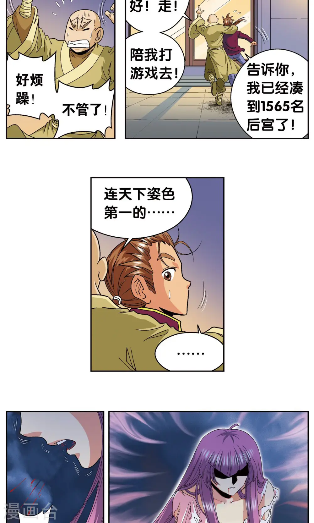 第96话 音域突入6