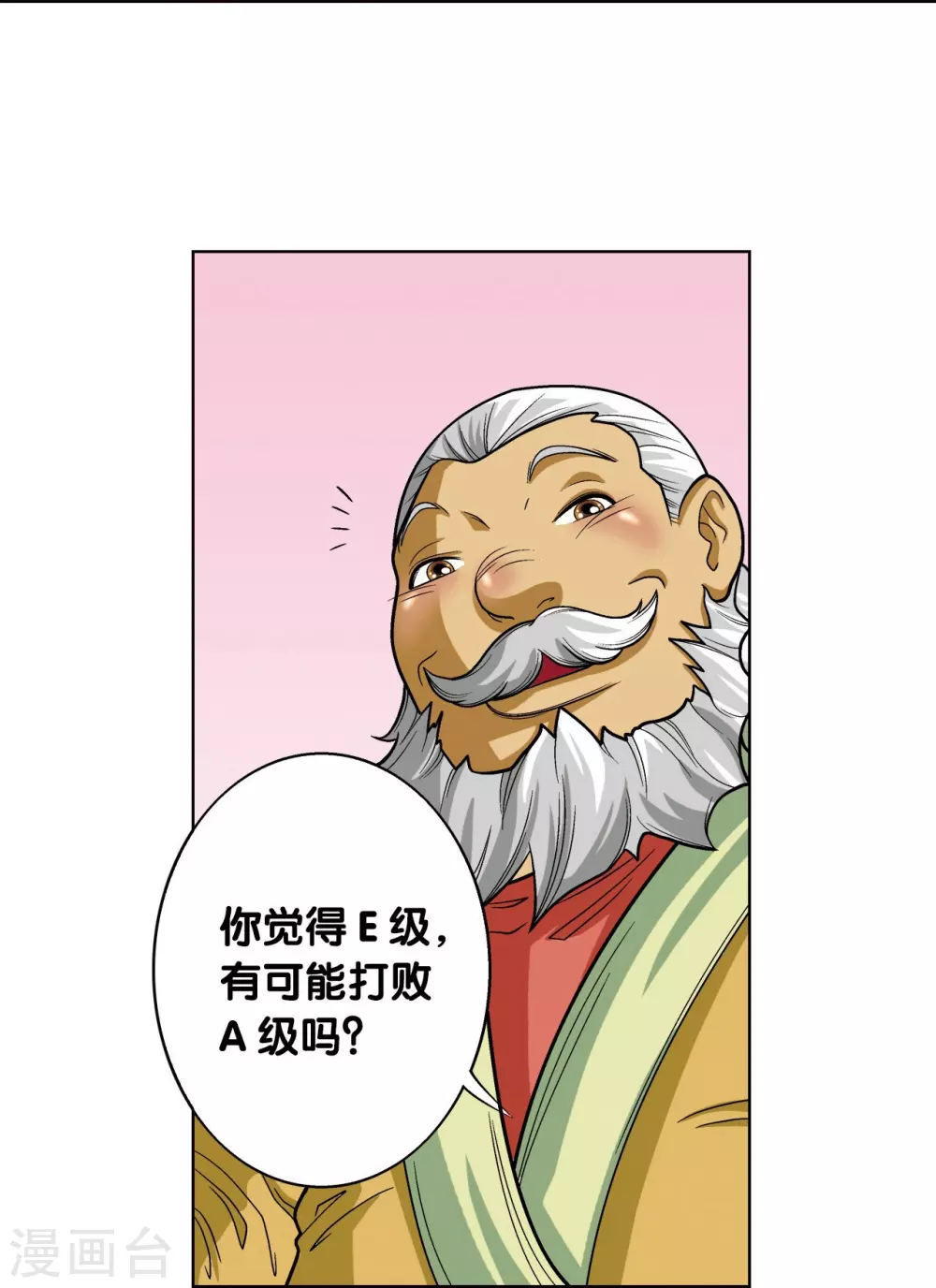 第10话 一线杀45