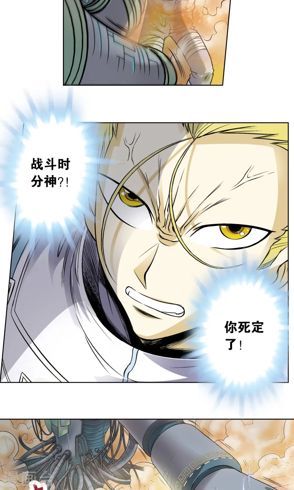 第57话 械王御卫3