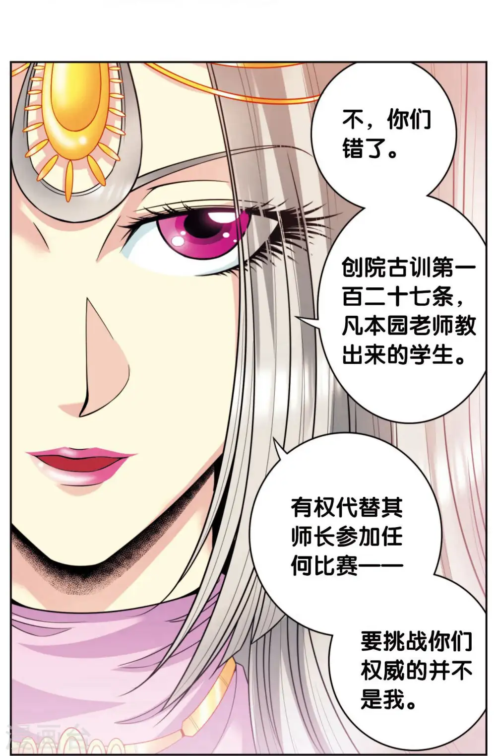 第83话 视为家人41