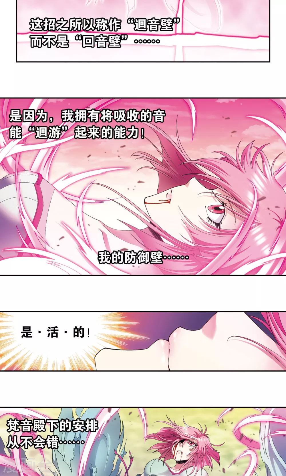第154话 回音32