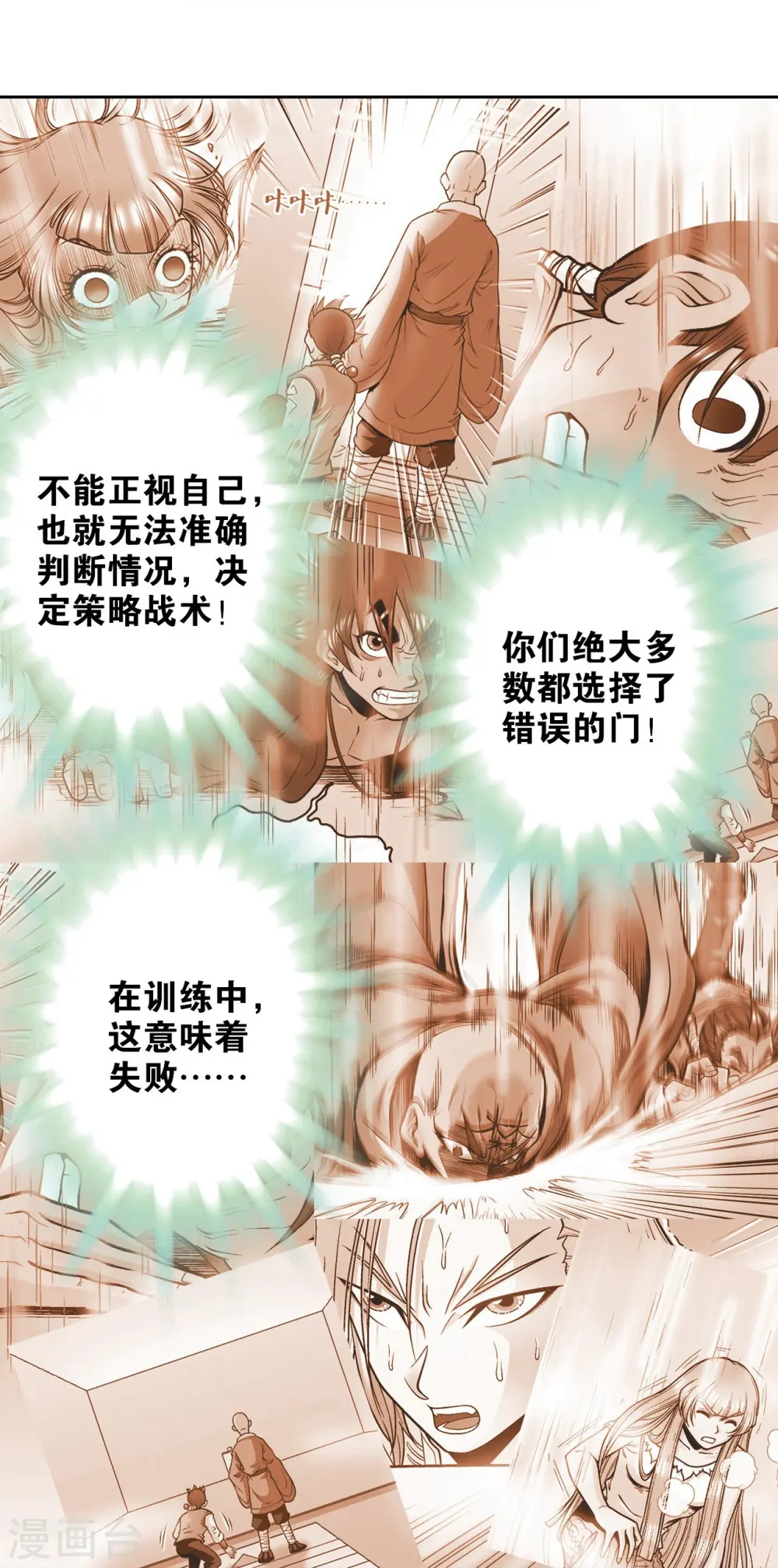 第38话 白玉牌60