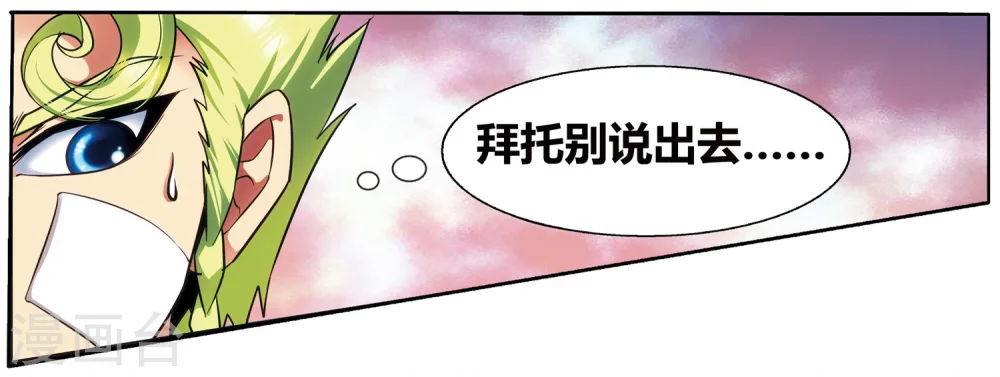 外传第3话4