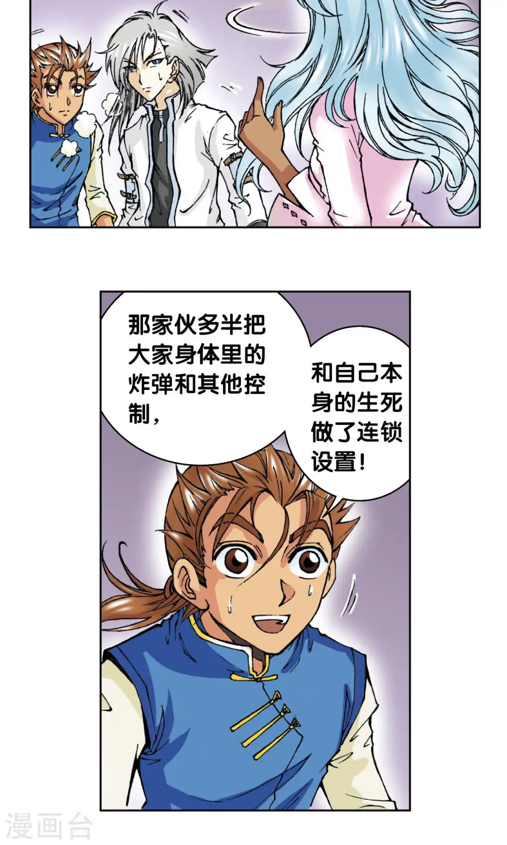 第73话 赤金之上42