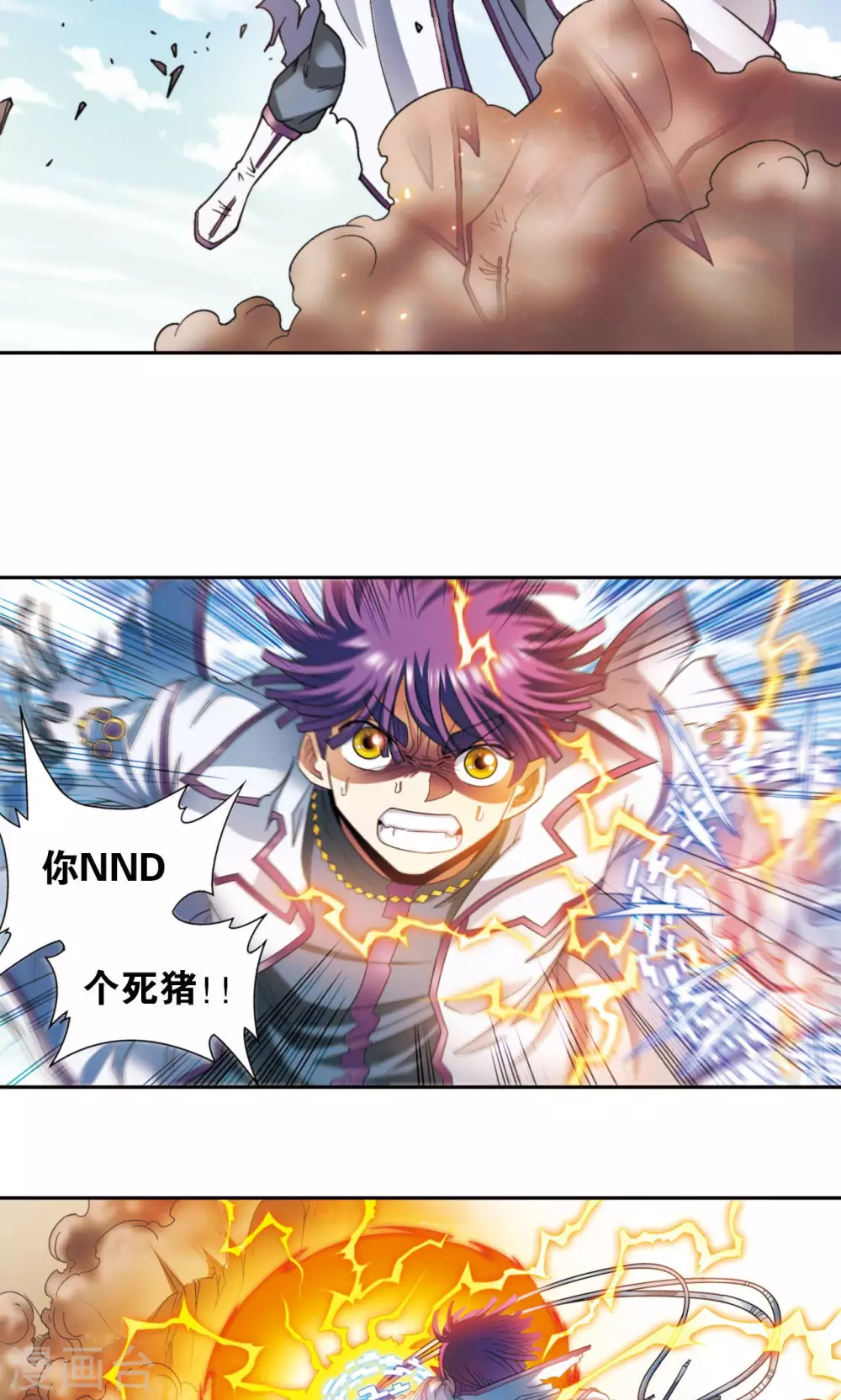 第140话 猪突8