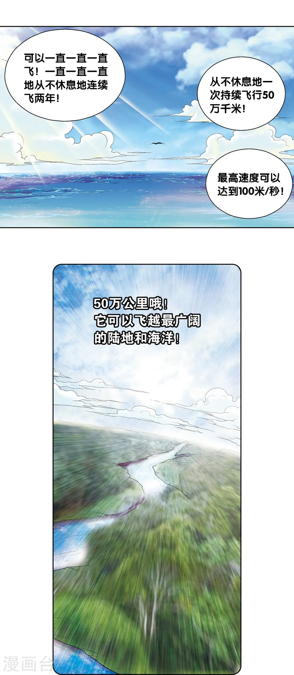 第35话 蜂鸟和雨燕15