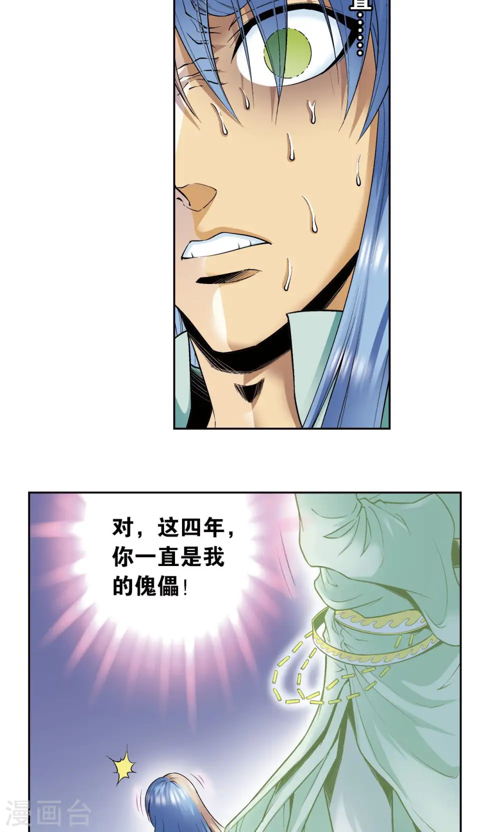 第78话 真相2