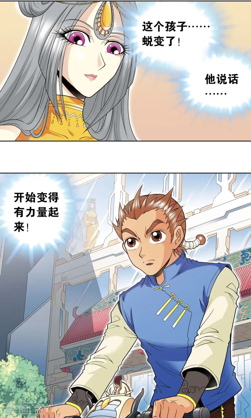 第61话 小镖的决心33