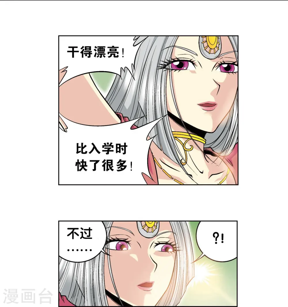 第47话 师徒对决37