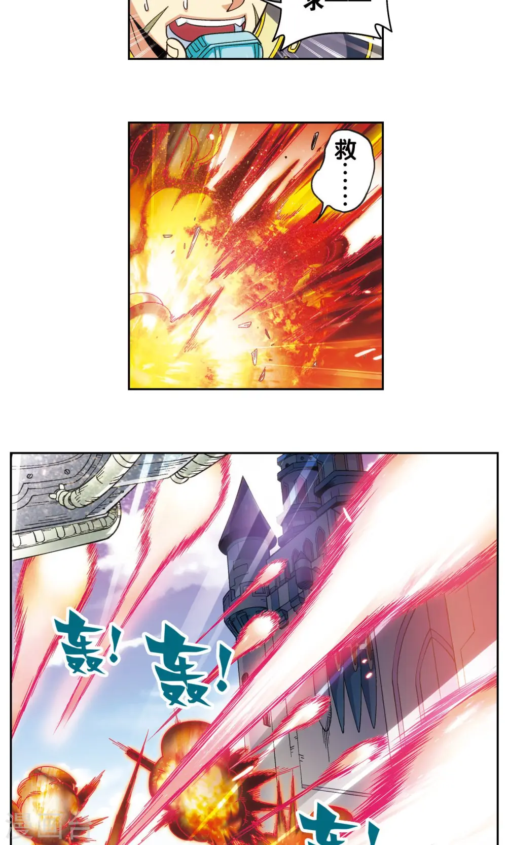 第125话 飞空堡垒12