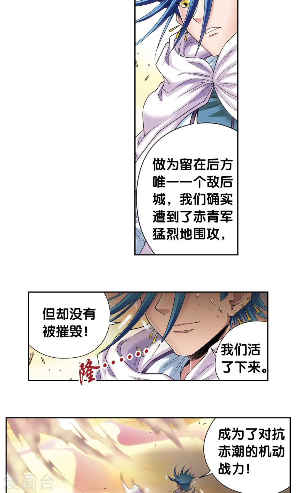 第124话 纳卡城前27
