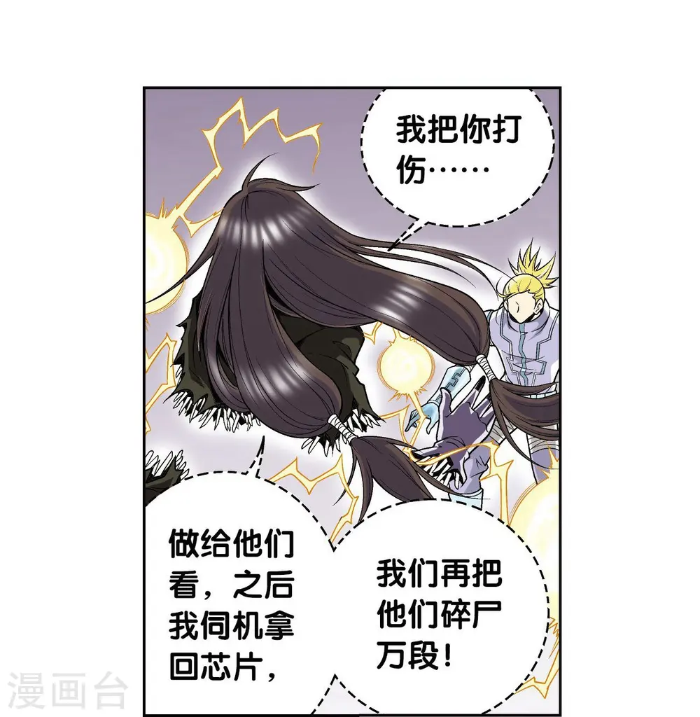 第72话 遗漏的人19