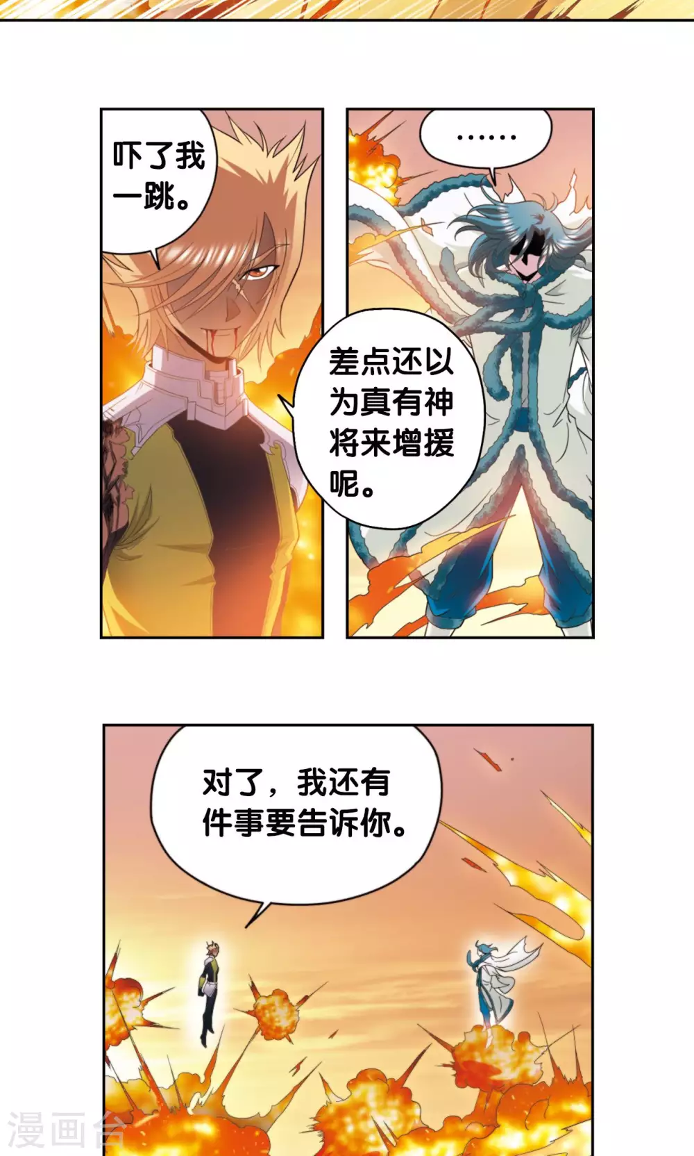 第130话 香气31