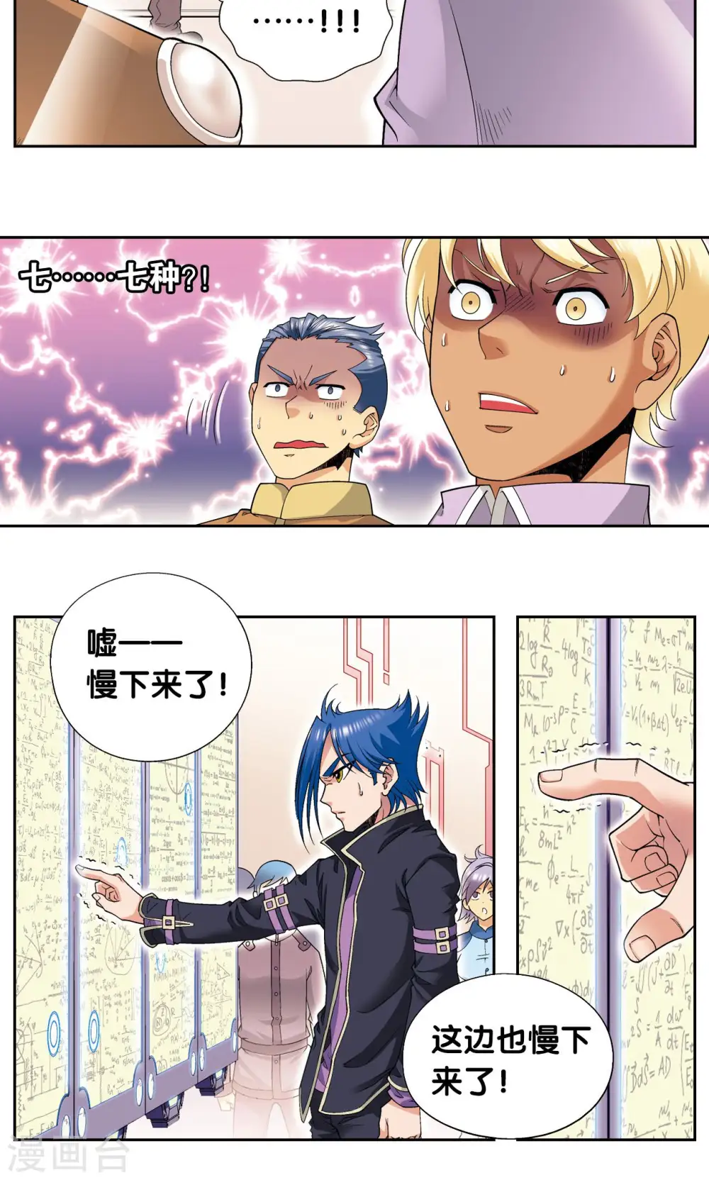 第100话 两个第一40