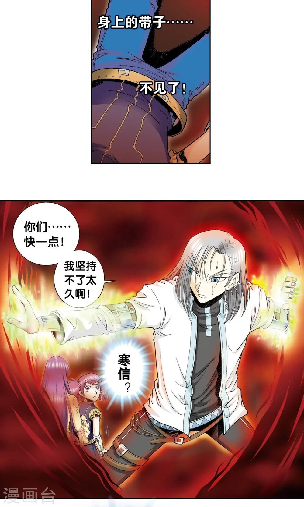 第53话 幻力场40