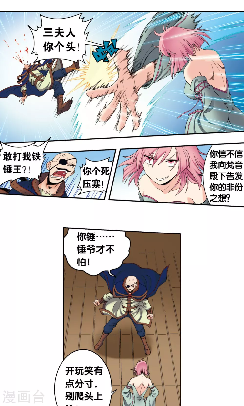 第134话 空贼队&amp;小屁孩队8