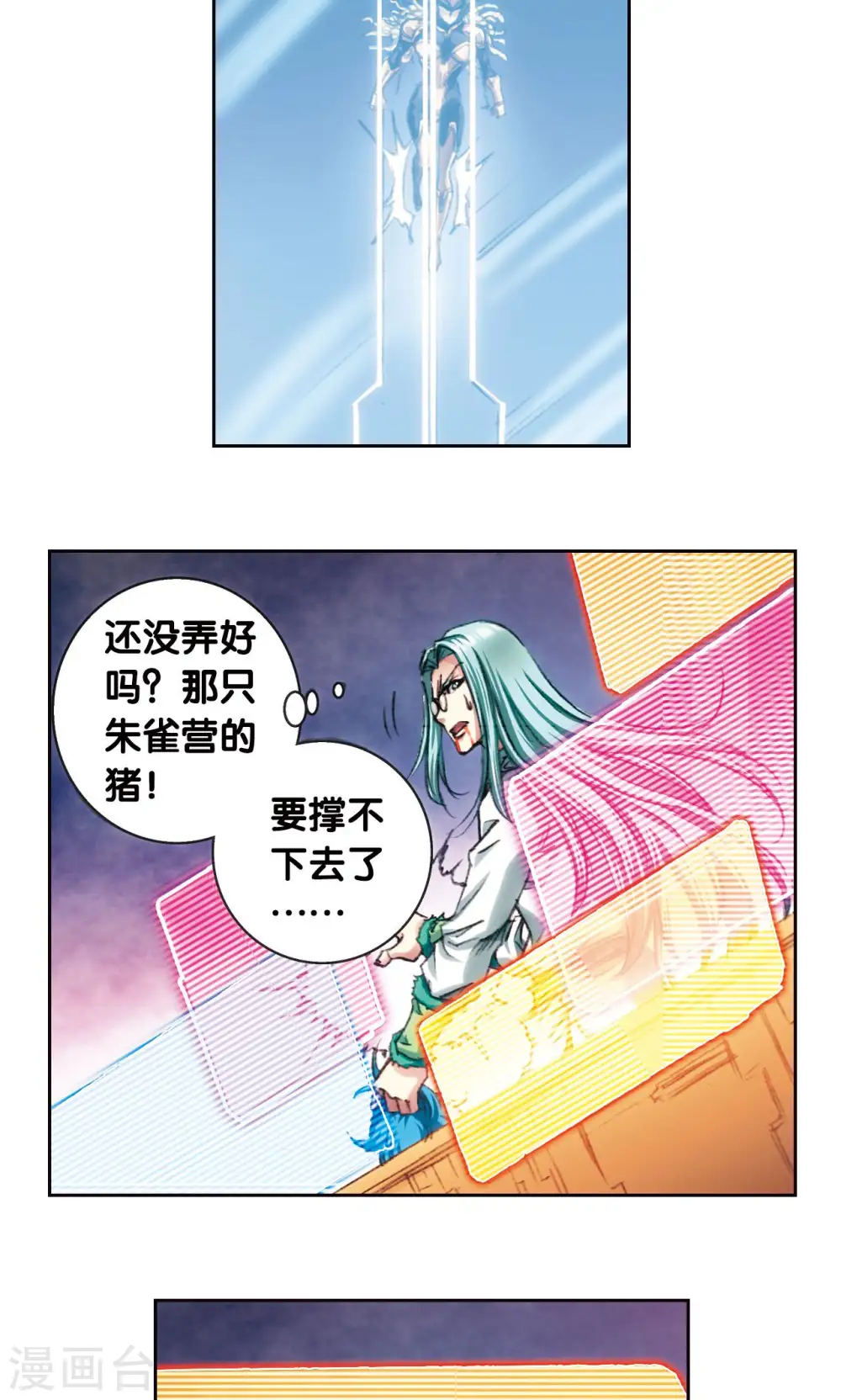 第193话 小偷“清茗”38