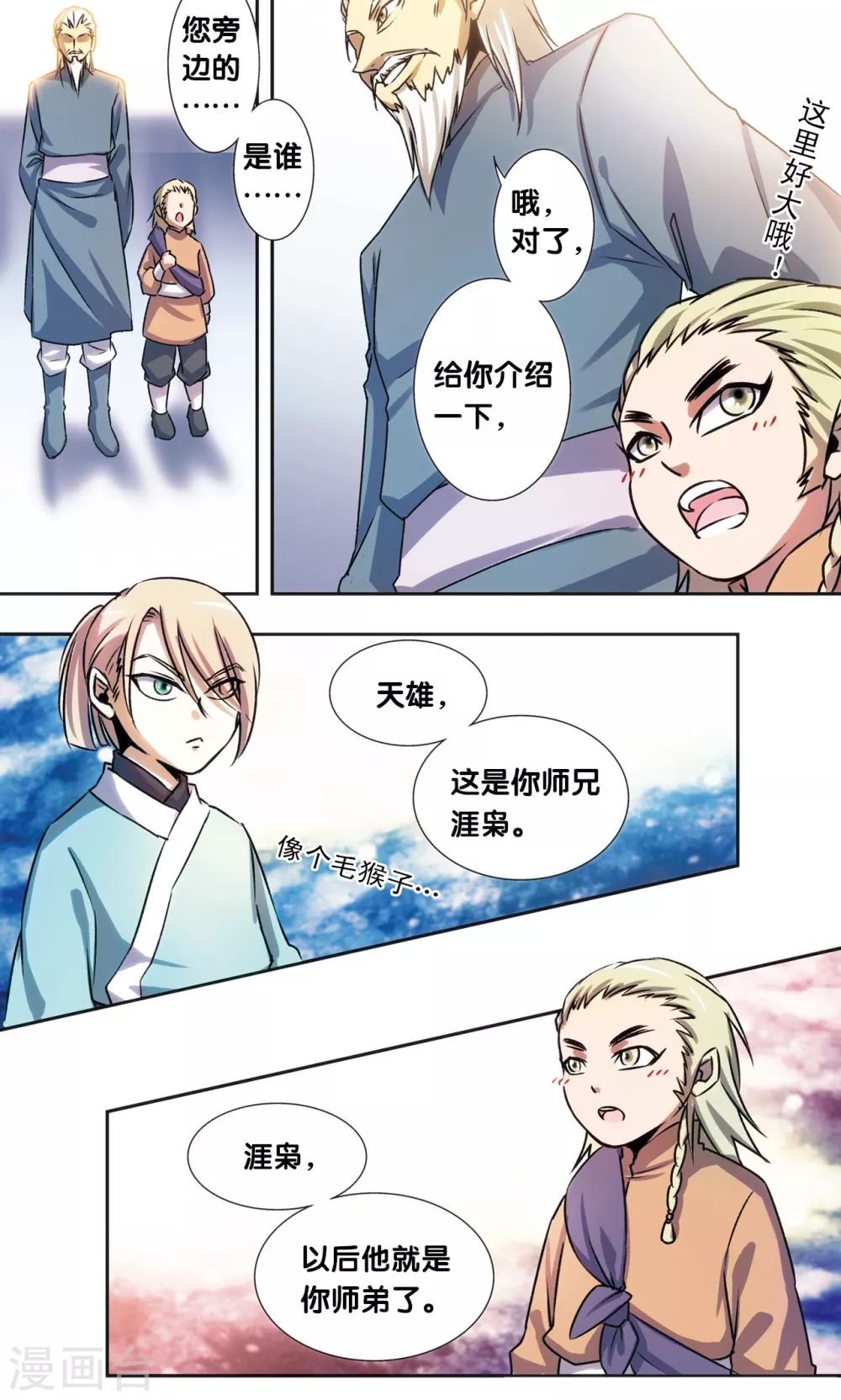 青仙外传43