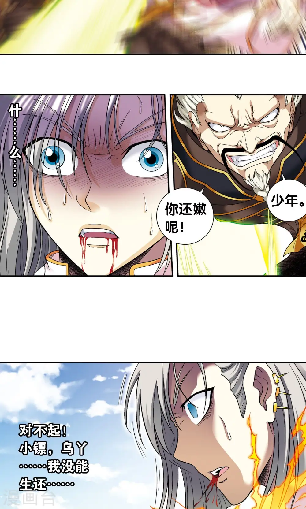 第107话 被俘17