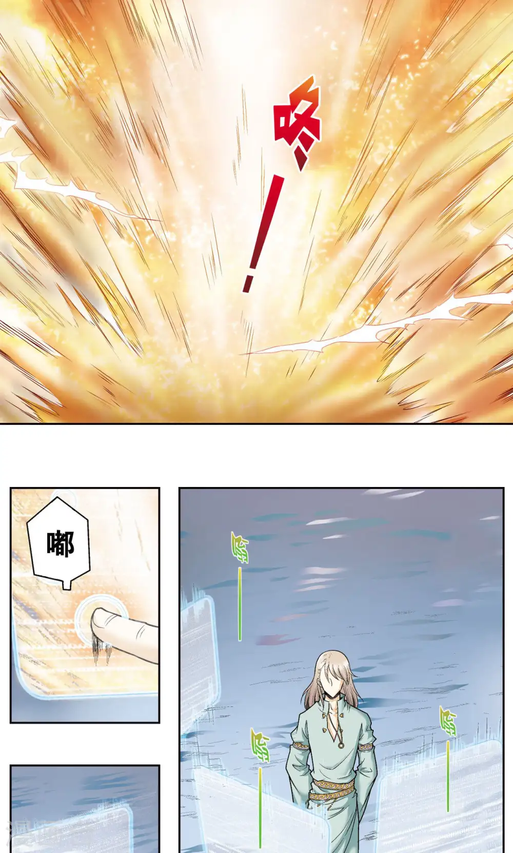 第74话 幻境中的情敌9