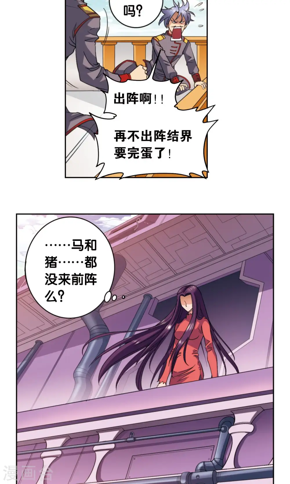 第135话 结界战开始9