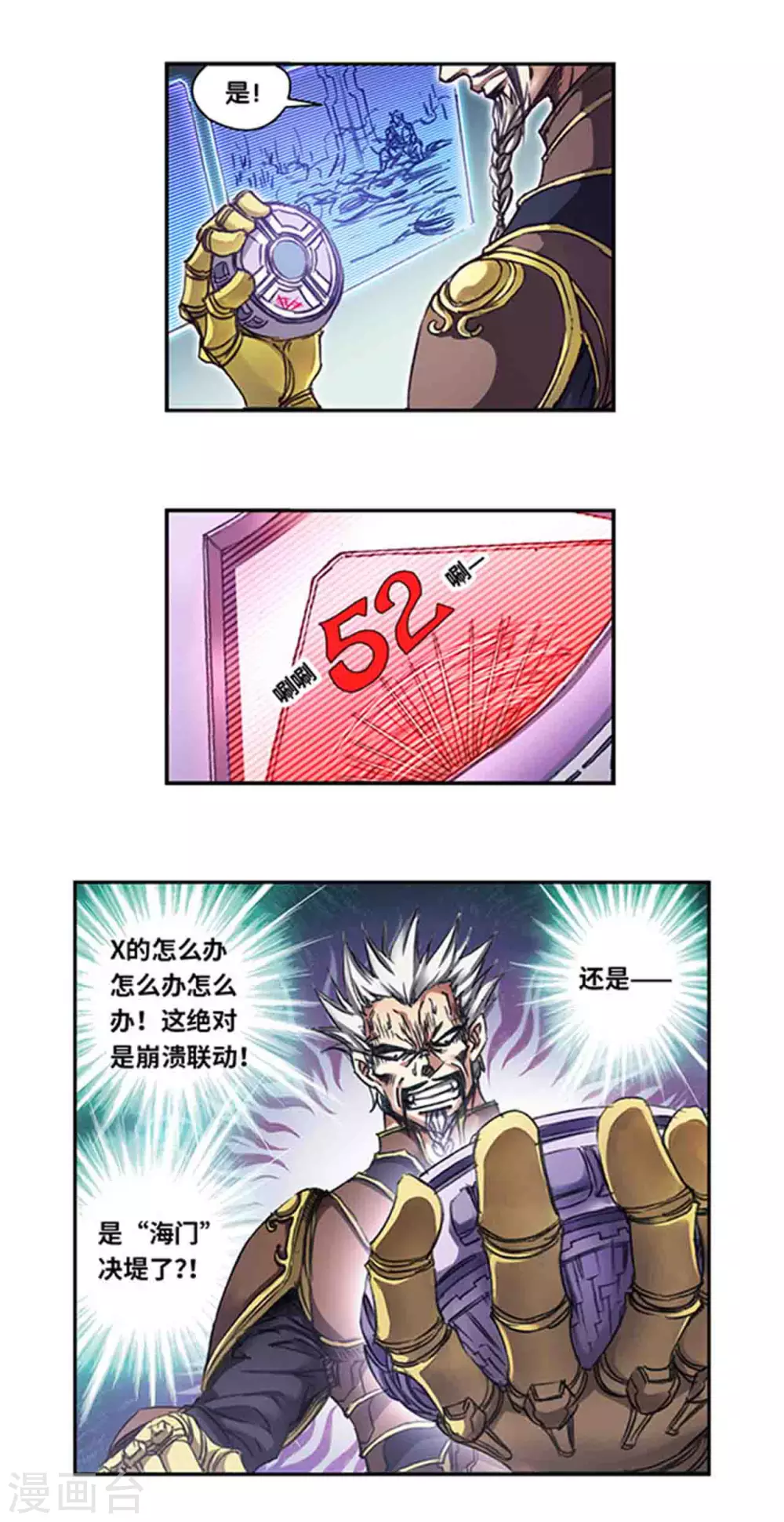 第245话2 梦萝幻姬10