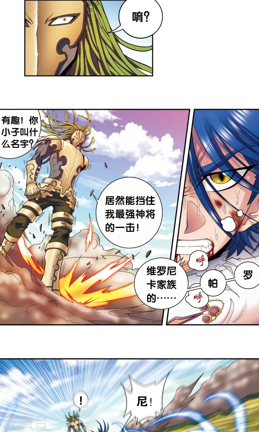 第140话 猪突22