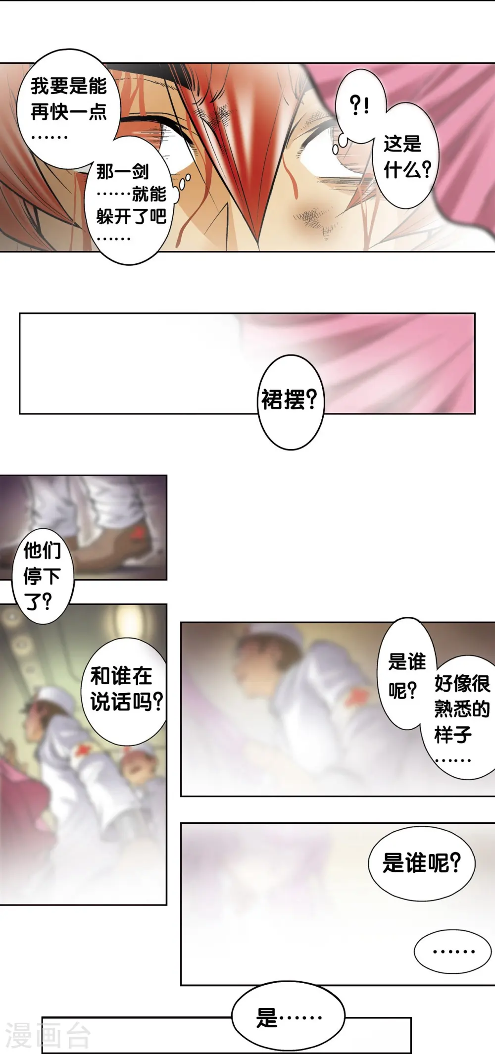 第28话 转折点43
