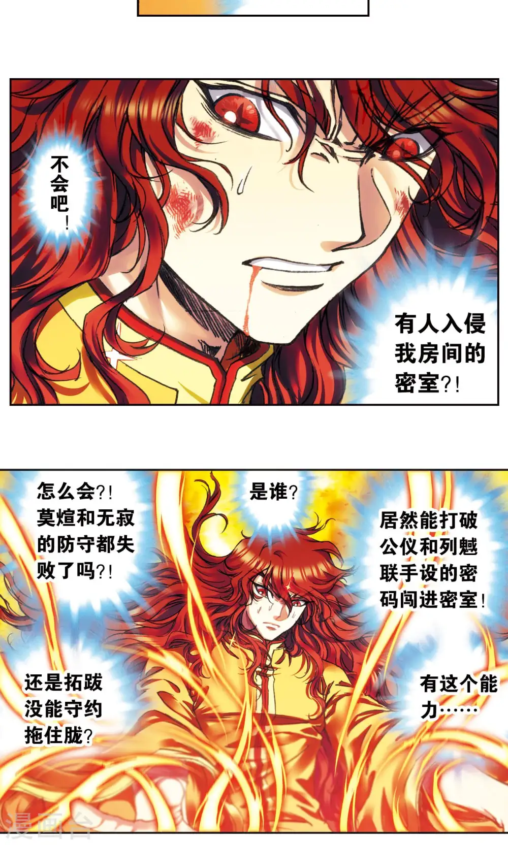 第194话 两个小人物的蝴蝶效应22