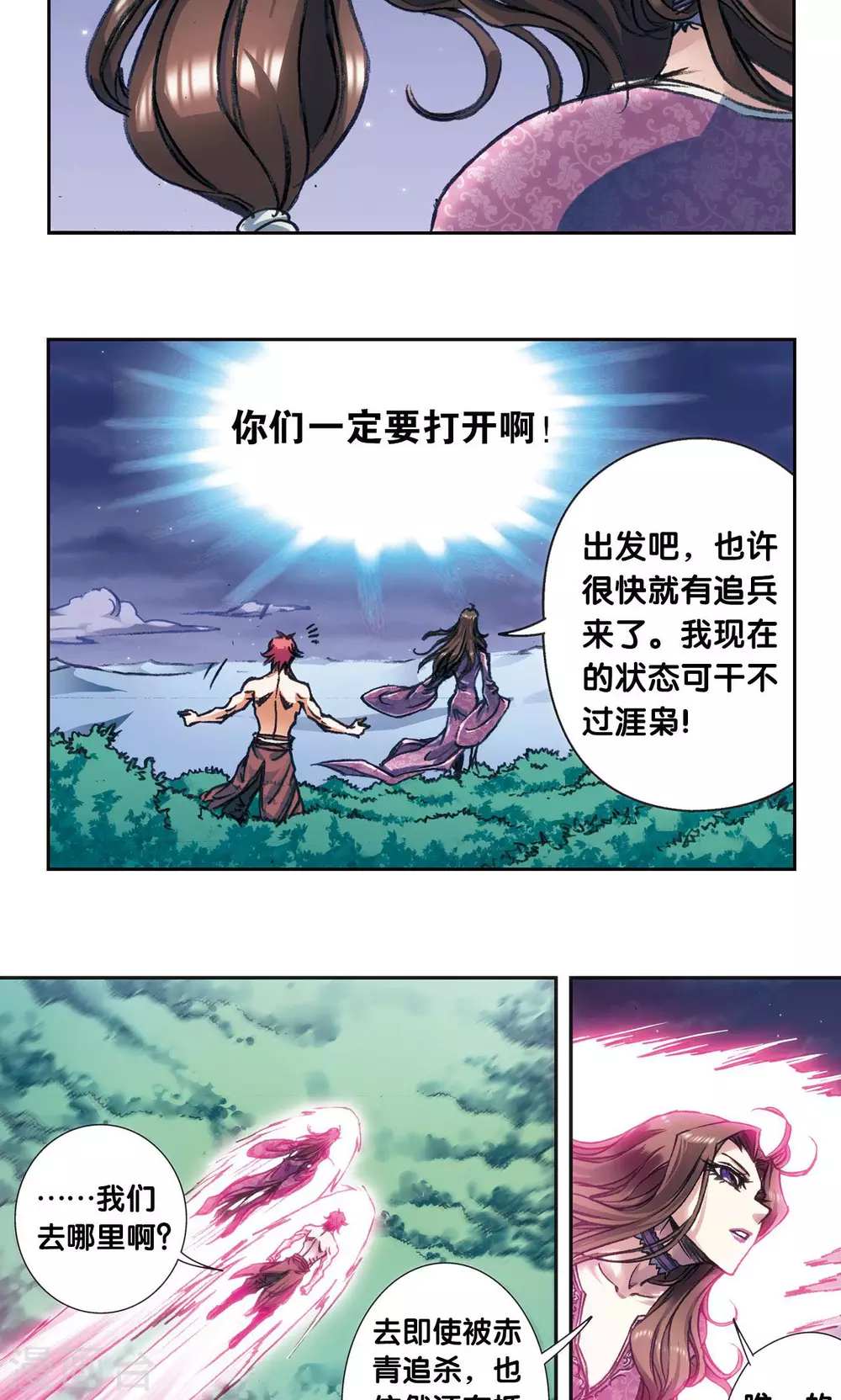 第184话 急转直下31