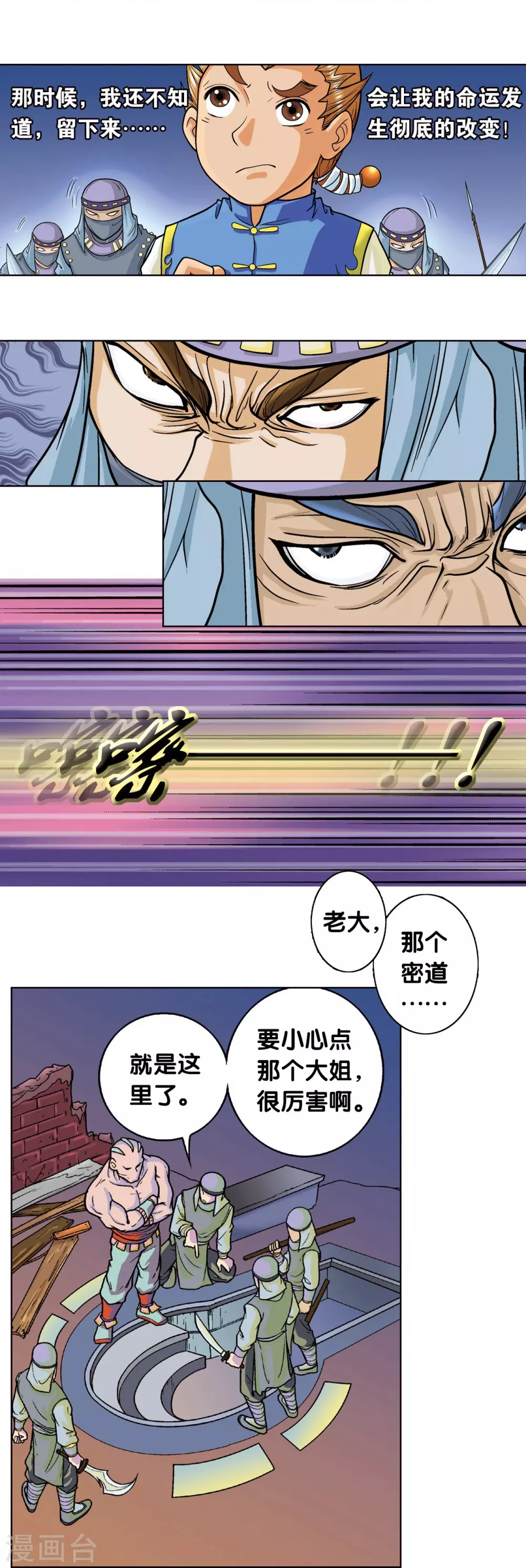 第3话 地下密道53