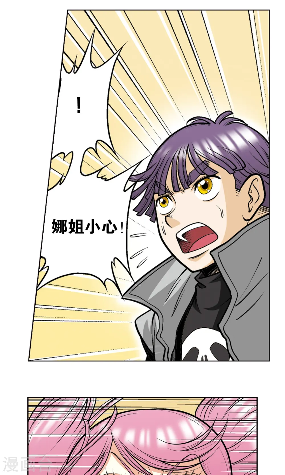 第30话 风爵39