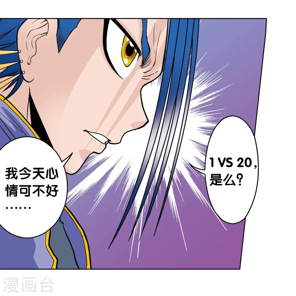 第32话 墨隐32