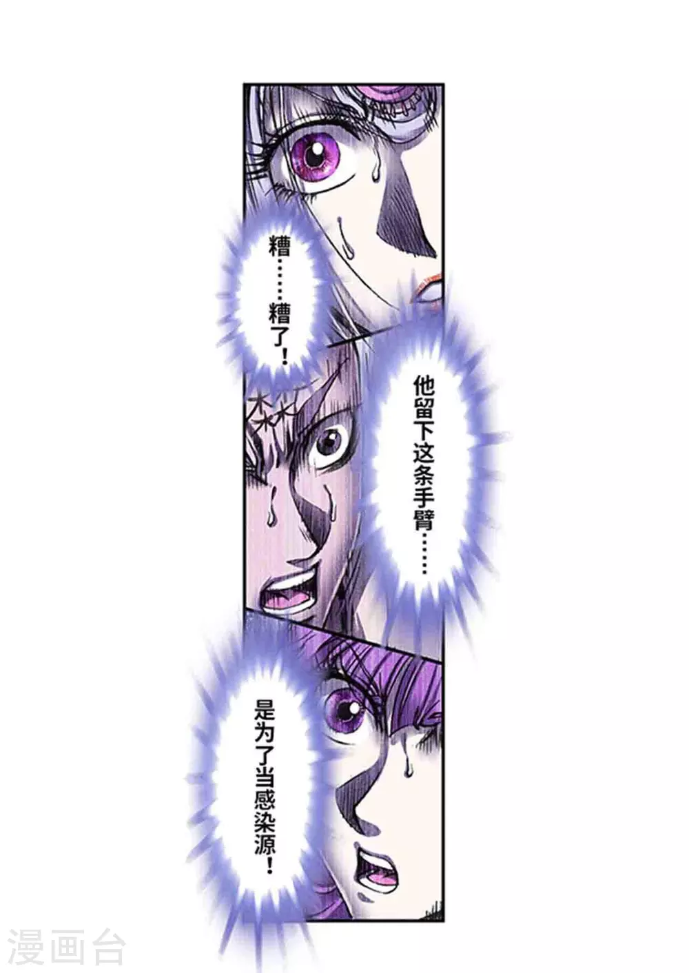 第262话2 逃脱者16