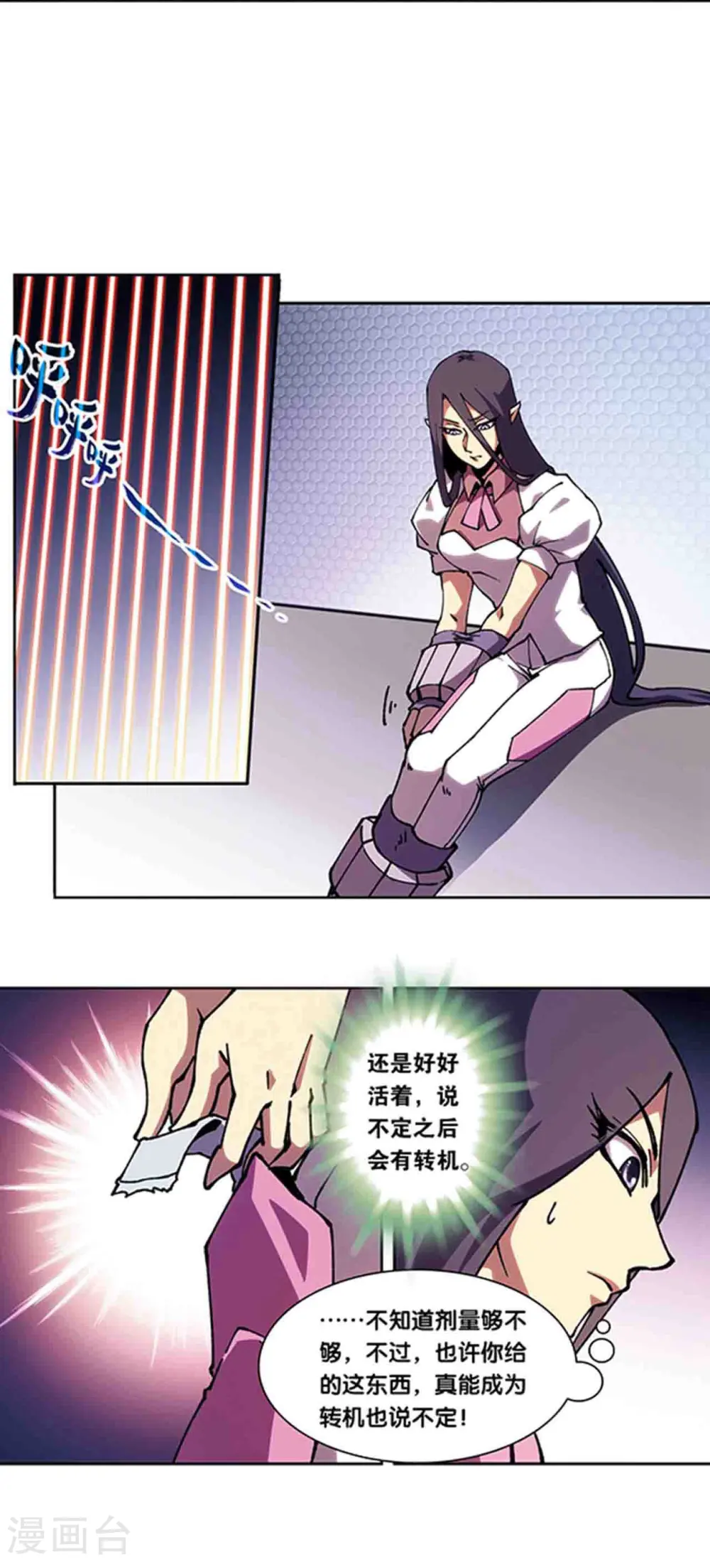 十二神将番外2 午亥之章16
