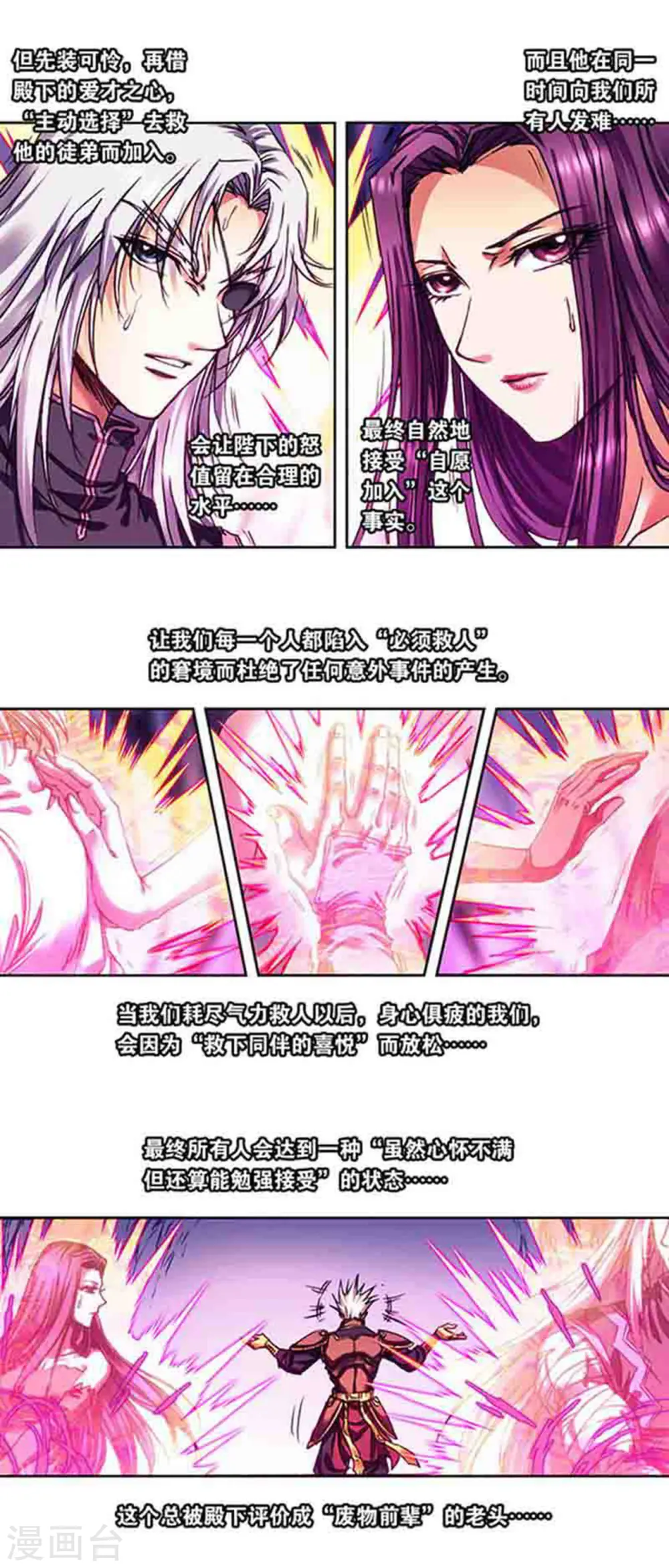 第231话1 新的隐士会10