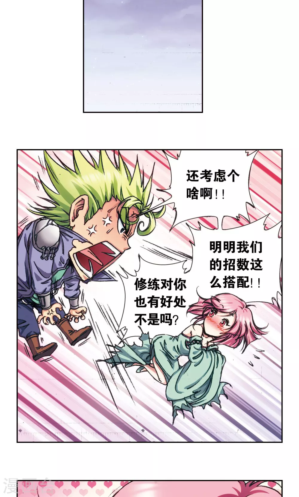 第157话 千里传音26
