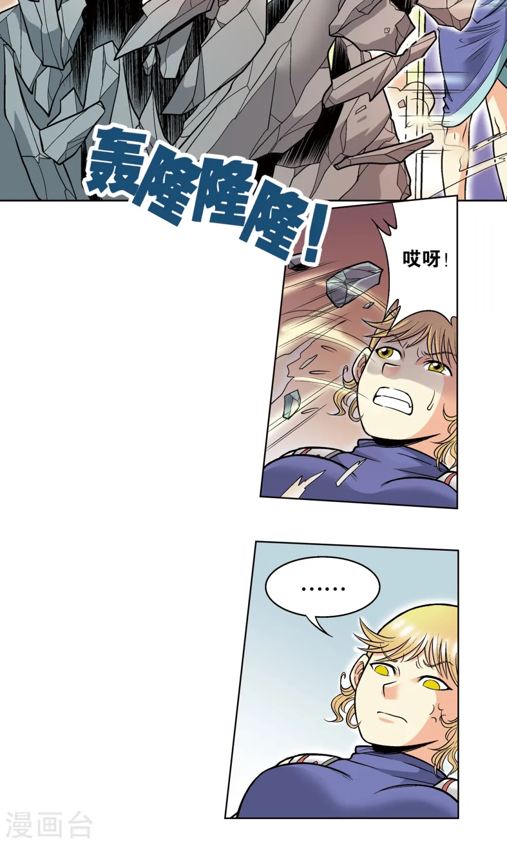 第39话 械王兵4