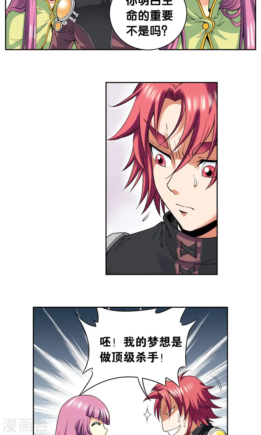 第100话 两个第一5
