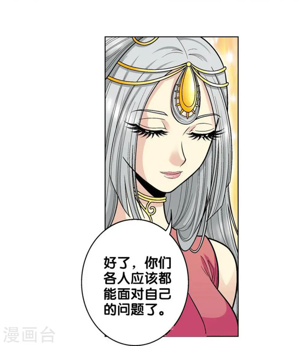 第38话 白玉牌51