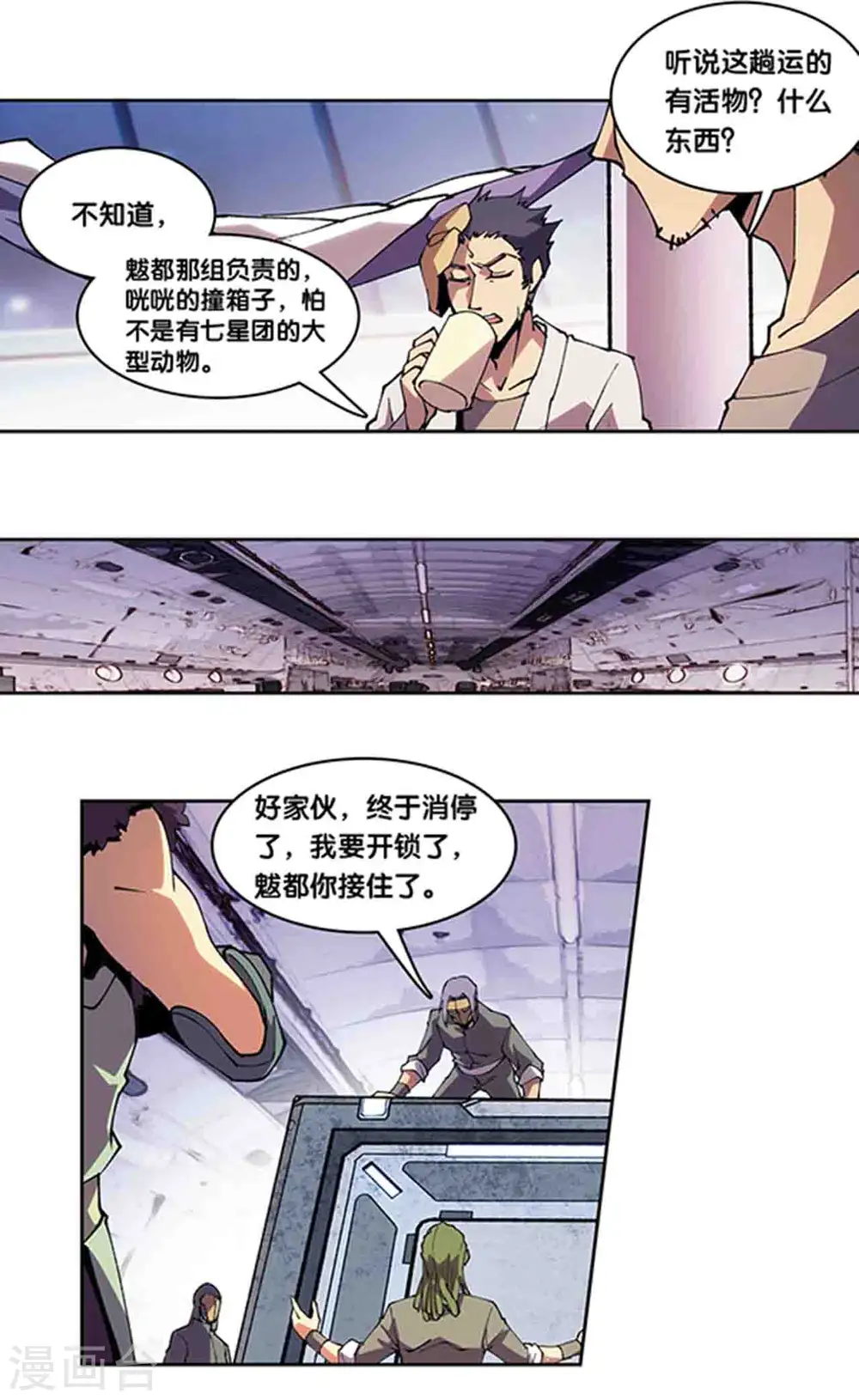 十二神将番外1 午亥之章7