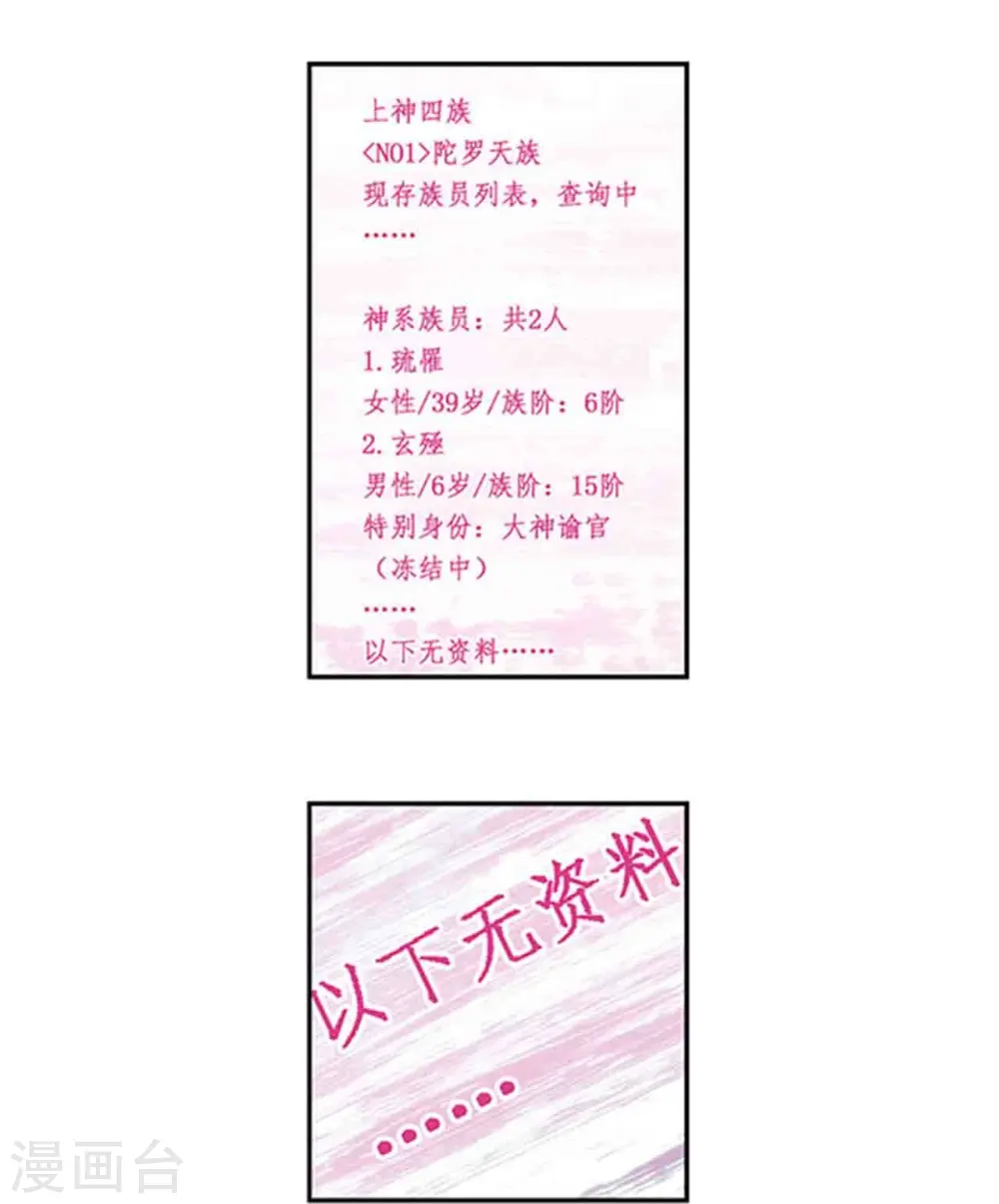 第249话1 灭族6