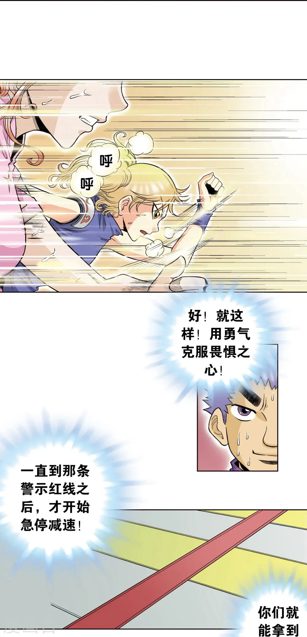 第32话 墨隐15