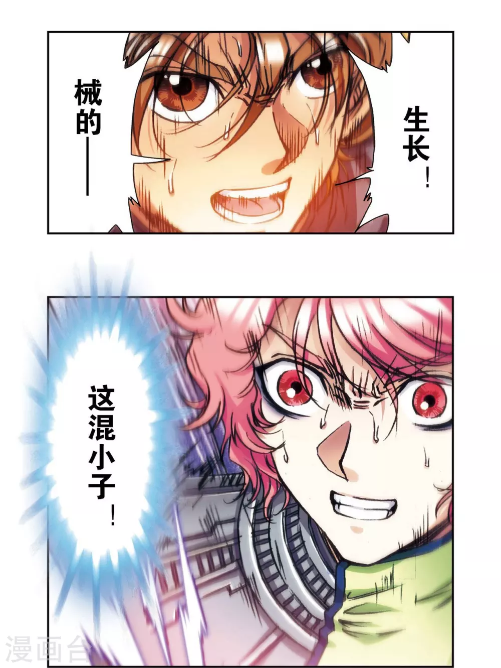 第167话 阵内阵外24