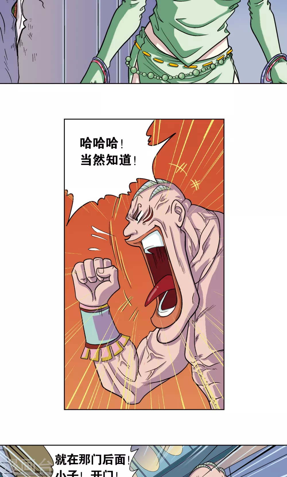 第4话 奸细5